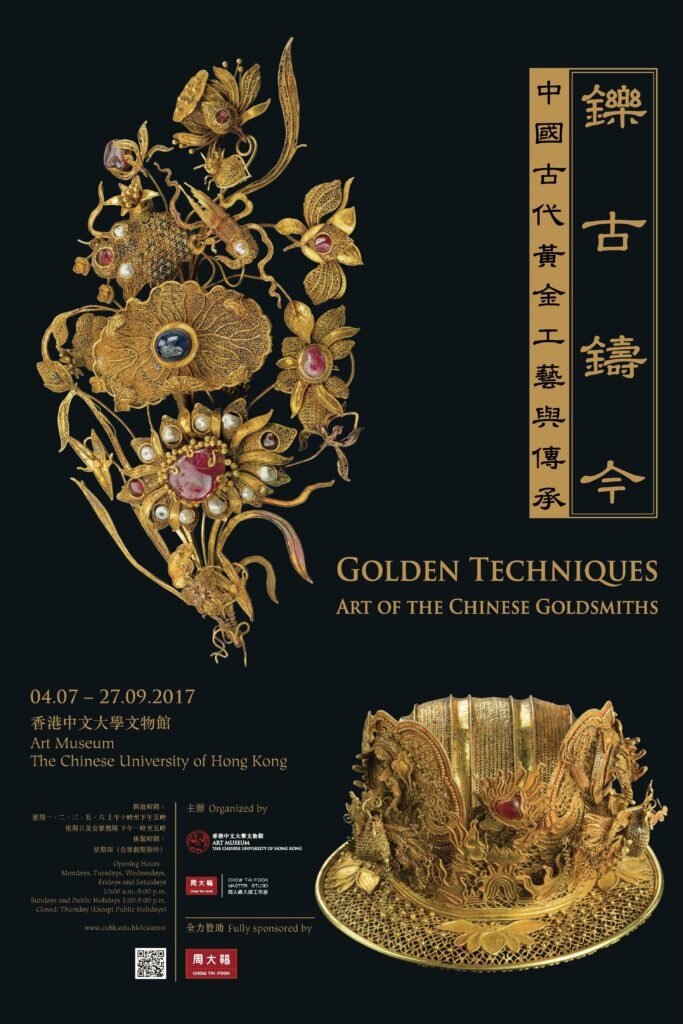 Elaborate gold techniques from the chinese goldsmiths (poster for exibition at the Art Museum of the Chinese University of Hong Kong).